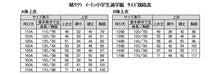 画像をギャラリービューアに読み込む, 学生服 小学生 制服 上着 男子 女子 120cmA・130cmA (鳩サクラ ハトサクラ ハトザクラ 男の子 女の子 男女兼用 上) (送料無料) (取寄せ)
