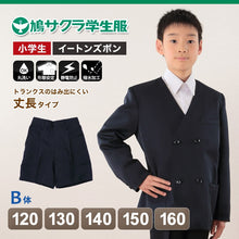 画像をギャラリービューアに読み込む, 制服 半ズボン 小学生 鳩サクラ 男子 120cmB～160cmB (学生服 ハトサクラ ハトザクラ 男の子 ボーイズ 男児 低学年 小学生制服 中学生 小学校 中学校 120cmB 130cmB 140cmB 150cmB 160cmB) (取寄せ)
