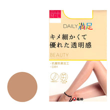 画像をギャラリービューアに読み込む, 福助 Daily満足 キメ細かくて、透明感 ストッキング 3足組 M-L・L-LL (フクスケ Daily満足 レディース パンスト) (在庫限り)
