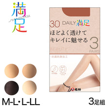 画像をギャラリービューアに読み込む, 福助 デイリー満足 薄手 タイツ 30デニール 3足組 M-L・L-LL (シアータイツ 黒 ベージュ ストッキング レディース) (在庫限り)
