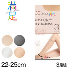 画像をギャラリービューアに読み込む, 福助 デイリー満足 薄手 タイツ 30デニール ひざ下 3足組 22-25cm (シアータイツ ショート丈 ひざ丈 レディース) (在庫限り)
