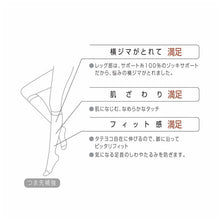 画像をギャラリービューアに読み込む, 福助 デイリー満足 薄手 タイツ 30デニール ひざ下 3足組 22-25cm (シアータイツ ショート丈 ひざ丈 レディース) (在庫限り)

