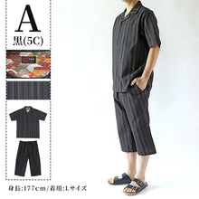 画像をギャラリービューアに読み込む, 父の日 パジャマ 夏用 ギフト 暑さ対策 シャツ tシャツ 実用的 プレゼント ルームウェア 男性 夏 メンズ 大きいサイズ しじら織り 和 柄 上下 セットアップ M L LL 3L 4L パジャマ 部屋着 半袖 おしゃれ 高級 涼しい 和服 和装 寝巻き トップス (在庫限り)
