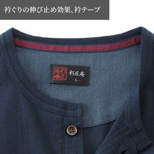 画像をギャラリービューアに読み込む, ヘンリーネック tシャツ メンズ 夏 半袖 綿100% 大きいサイズ 和柄 和風 M～4L クレープ おしゃれ 涼しい パジャマ 部屋着 寝巻き ルームウェア アウター シャツ トップス 父の日 ギフト プレゼント 30代 40代 50代 ブラック ネイビー M L LL 3L 4L (在庫限り)
