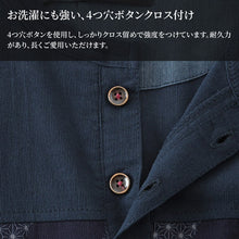 画像をギャラリービューアに読み込む, ヘンリーネック tシャツ メンズ 夏 半袖 綿100% 大きいサイズ 和柄 和風 M～4L クレープ おしゃれ 涼しい パジャマ 部屋着 寝巻き ルームウェア アウター シャツ トップス 父の日 ギフト プレゼント 30代 40代 50代 ブラック ネイビー M L LL 3L 4L (在庫限り)
