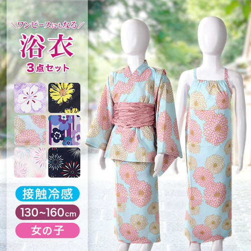 女児 浴衣 ワンピース セット キッズ ワンピース浴衣 セパレート 女の子 子供 おしゃれ 接触冷感 セットアップ 涼しい 130 140 150 160 セパレート浴衣 子供服 お祭り 部屋着 夏 (在庫限り)