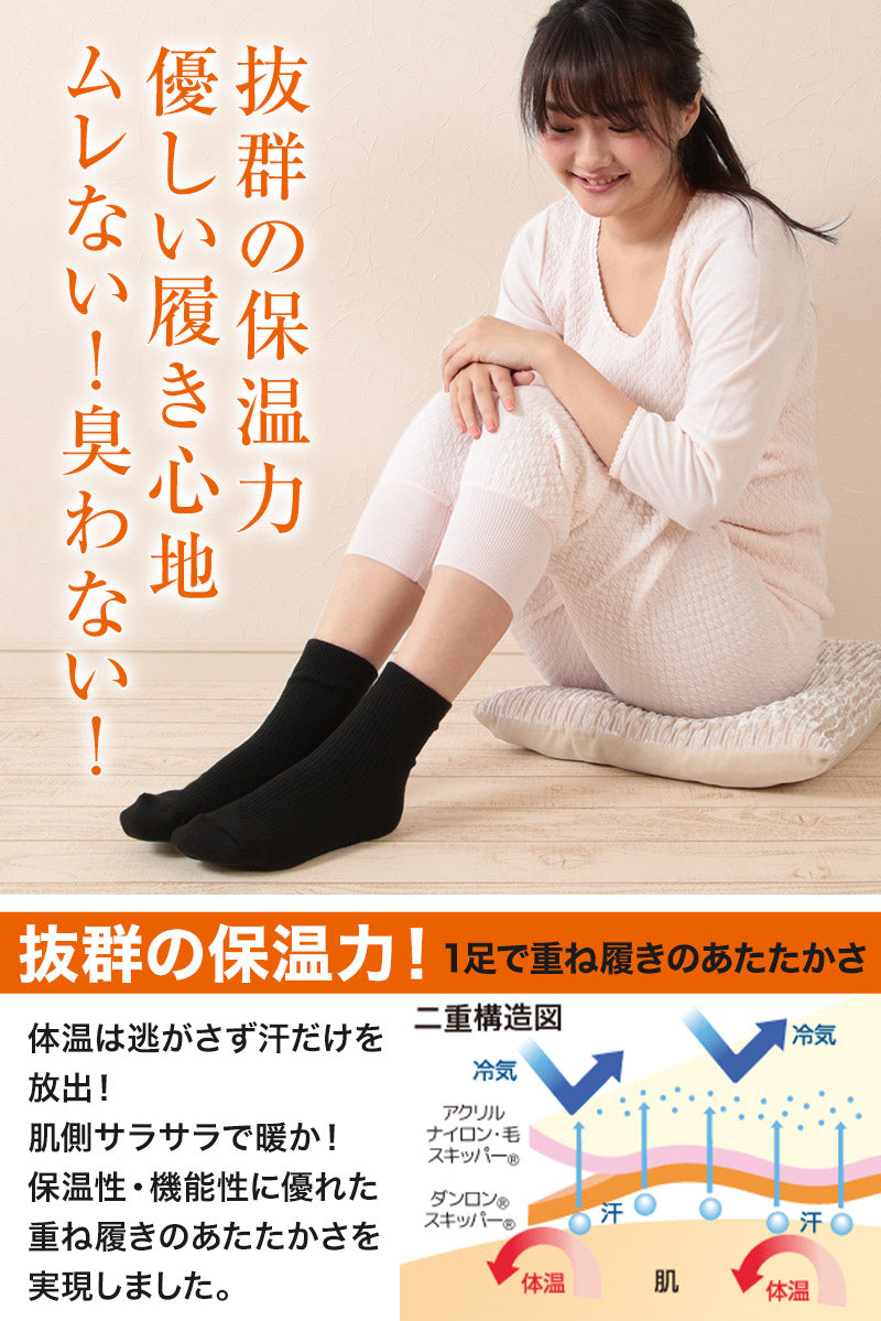 ひだまり 靴下 レディース あったか ソックス 二重構造編み 22~24cm ひだまり 靴下 レディース あったか ソックス 二重構造編み 22~24cm