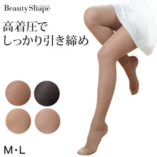 画像をギャラリービューアに読み込む, グンゼ BeautyShape 25hPaストッキング M・L (GUNZE BeautyShape パンスト パンティストッキング) (在庫限り)
