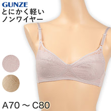 画像をギャラリービューアに読み込む, グンゼ 軽ブラ 背中すっきり ノンワイヤーブラジャー A70～C80 (下着 ワイヤーなし 大きいサイズあり 旅行 時短 乾きやすい 軽い 速乾性 GUNZE)
