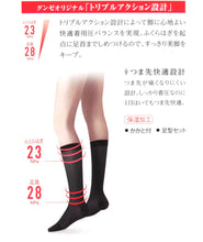 画像をギャラリービューアに読み込む, グンゼ Beauty Shape 足首28hPa 32cm丈ハイソックス (23-25cm) (レディース GUNZE 加圧 着圧 美脚) (在庫限り)
