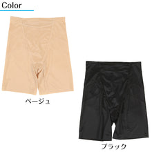 画像をギャラリービューアに読み込む, 骨盤 パンツ ガードル ロング 補正 下着 64～90cm ロングガードル ショーツ 一枚履き 補整 インナー ぽっこりお腹 引き締め 64cm 70cm 76cm 82cm 90cm
