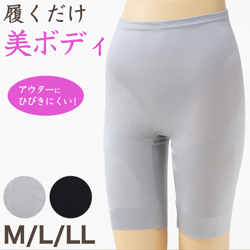 ロングガードル ヒップアップ ボディーシェイパー ボトム M～LL 補正下着 補整 女性 レディース スパッツ 引き締め スタイルアップ