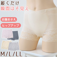 画像をギャラリービューアに読み込む, 瞬間ほそ見えパンツ ショートガードル ぽっこりお腹 M L LL ショート ガードル 補正 下着 補整 お腹押さえ 引き締め インナー 下腹 たるみ 引きしめ
