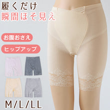 画像をギャラリービューアに読み込む, ロングガードル ぽっこりお腹 ヒップアップ M L LL ガードル 補正 下着 補整 インナー 下腹 たるみ 引きしめ 産後 レース
