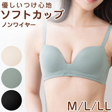 画像をギャラリービューアに読み込む, ブラ 脇肉 ノンワイヤー レディース ブラジャー ノンワイヤーブラ M L LL やわらかい モールドカップ ひびきにくい 可愛い 背中すっきり シンプル 無地
