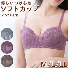 画像をギャラリービューアに読み込む, ブラ 脇肉 ノンワイヤー レディース ブラジャー ノンワイヤーブラ M L LL やわらかい モールドカップ ひびきにくい 可愛い 背中すっきり シンプル 無地 レース 花柄
