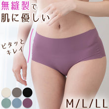 画像をギャラリービューアに読み込む, ショーツ レディース シームレス ハーフショーツ 浅履き M L LL 下着 パンツ ひびきにくい 縫い目なし 婦人 女性 インナー 肌着 無地
