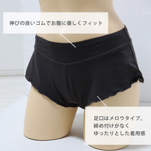 画像をギャラリービューアに読み込む, ナイトショーツ レディース ふんどし 足口メロウ 寝る時 浅履き M L LL 鼠径部 リンパ 締め付けない 寝るとき パンツ そけい部 リラックス 下着 インナー ゆったり 肌着 無地 (在庫限り)
