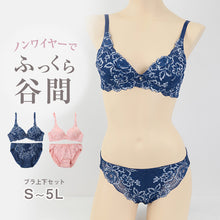 画像をギャラリービューアに読み込む, ノンワイヤーブラ 上下セット S ～ 5L ブラ レディース 下着 インナー レース かわいい ショーツ セット ワイヤレス 補整下着 痛くない 大きいサイズ 楽ちん ブラジャー
