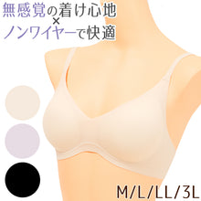 画像をギャラリービューアに読み込む, ノンワイヤーブラ シームレスブラ レディース ブラジャー ナイトブラ 楽ブラ ストレスフリー 無縫製 軽量 やわらか フィット インナー 下着 女性用 美胸 M L LL エアドリームプラス リラックスブラ デイリー 着心地ラク シンプル 無地 快適
