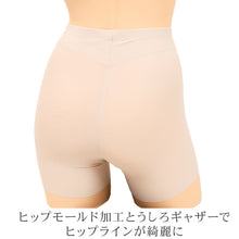 画像をギャラリービューアに読み込む, ガードル ショートガードル 補正下着 レディース ハイウエスト お腹引き締め ぽっこりお腹 シームレス パンツ ヒップアップ インナー M L LL くびれ 補整下着 段差防止 ひびきにくい 美腹 下着 女性用
