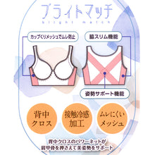 画像をギャラリービューアに読み込む, 冷感 ハーフトップ ノンワイヤーブラ シームレスブラ レディース 姿勢サポート ブラジャー 涼しい インナー 夏用 ムレにくい メッシュ 脇すっきり M L LL フィット 快適 リラックスブラ デイリー 女性用 下着
