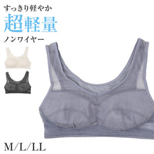 画像をギャラリービューアに読み込む, ノンワイヤーブラ レディース 超軽量 メッシュ 蒸れにくい M L LL ワイヤレスブラ リラックスブラ 涼しい 軽い 夏用ブラ 通気性 ブラジャー 女性用 下着 インナー 肌着 楽ちん らくちん おうちブラ 普段使い おてかるブラ 春夏 ブラジャー単品
