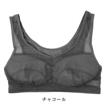 画像をギャラリービューアに読み込む, ノンワイヤーブラ レディース 超軽量 メッシュ 蒸れにくい M L LL ワイヤレスブラ リラックスブラ 涼しい 軽い 夏用ブラ 通気性 ブラジャー 女性用 下着 インナー 肌着 楽ちん らくちん おうちブラ 普段使い おてかるブラ 春夏 ブラジャー単品
