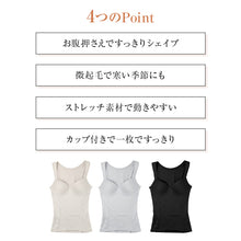 画像をギャラリービューアに読み込む, ボディシェイパー レディース 裏起毛 カップ付き お腹押さえ 微起毛 ストレッチ 伸縮 ブラトップ M L LL カップ付きインナー 補整下着 補正下着 あったか 冬用 インナー ぽっこりお腹 すっきり 楽ちん 女性用 肌着 シェイプ タンクトップ 普段使い
