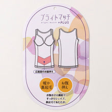 画像をギャラリービューアに読み込む, ボディシェイパー レディース 裏起毛 カップ付き お腹押さえ 微起毛 ストレッチ 伸縮 ブラトップ M L LL カップ付きインナー 補整下着 補正下着 あったか 冬用 インナー ぽっこりお腹 すっきり 楽ちん 女性用 肌着 シェイプ タンクトップ 普段使い
