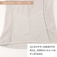 画像をギャラリービューアに読み込む, ボディシェイパー レディース 裏起毛 カップ付き お腹押さえ 微起毛 ストレッチ 伸縮 ブラトップ M L LL カップ付きインナー 補整下着 補正下着 あったか 冬用 インナー ぽっこりお腹 すっきり 楽ちん 女性用 肌着 シェイプ タンクトップ 普段使い
