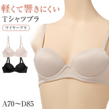 画像をギャラリービューアに読み込む, Tシャツブラ レディース ワイヤーブラ モールドカップ 3/4カップ アウターにひびきにくい つるんとカップ A70～D85 下厚カップ パッドポケット サイドボーンなし 2段3列ホック 薄手 シンプル 軽い バストメイク 響きにくい 女性用 下着 インナー
