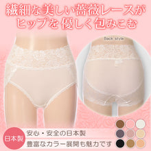 画像をギャラリービューアに読み込む, ショーツ レディース レース 下着 40代 50代 パンツ M・L (インナー 女性 婦人 肌着 綿混 日本製 ずり上がりにくい)
