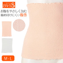 画像をギャラリービューアに読み込む, 腹巻 レディース 綿混 鹿の子編み M-L 腹巻き 日本製 締め付けにくい 脇縫いなし はらまき インナー 温活 冷えとり お腹 冷え 冷え対策 冷え取り やさしいフィット感 楽な着心地 縫い目なし お腹を包む 防寒 寒さ対策 冷房対策 おうち時間
