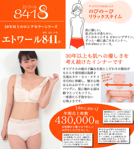 エトワール841 ショーツ 一分丈 レディース 綿 深履き 締め付けない M・L 女性 下着 パンツ 1分丈 深め 深ばき 伸びる 肌着 コットン インナー 日本製 50代 60代 70代