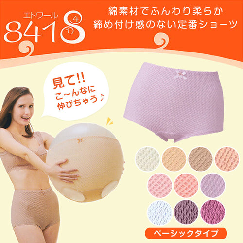 ショーツ レディース 綿 深履き M L お腹すっぽり 伸びる しめつけない コットン 下着 肌着 インナー 女性 婦人 日本製 エトワール おへそまでカバー 深ばき 深め 40代 50代 60代 70代 やわらかい