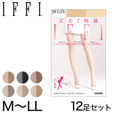 画像をギャラリービューアに読み込む, グンゼ IFFI ＤＣＹ交編 ストッキング 12足セット M～LL (GUNZE レディース パンスト レッグウェア 着圧 着圧ストッキング 丈夫 伝線しにくい まとめ買い)
