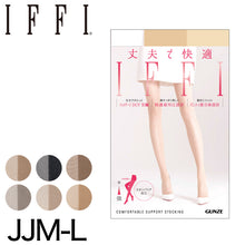 画像をギャラリービューアに読み込む, グンゼ IFFI DCY交編 パンスト ゆったりサイズ JJM-L (GUNZE レディース パンスト レッグウェア 着圧 着圧ストッキング 丈夫 伝線しにくい 大きいサイズ ゆったり) (在庫限り)
