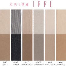 画像をギャラリービューアに読み込む, グンゼ 【7足セット】IFFI DCY交編 パンスト ゆったりサイズ JJM-L (GUNZE レディース 着圧 着圧ストッキング 丈夫 伝線しにくい 大きいサイズ ゆったり まとめ買い) (在庫限り)
