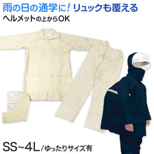 画像をギャラリービューアに読み込む, レインスーツ キッズ ジュニア 自転車 レインコート 上下 通学 中学生 高校生 雨合羽 学生 SS～4L (通学用 リュック対応 合羽 カッパ 子供用 雨具 中学校) (送料無料) (取寄せ)
