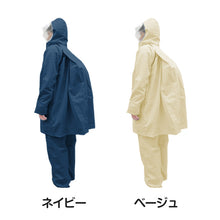 画像をギャラリービューアに読み込む, ストレッチスクールバッグスーツ SS～5L (通学用 リュック対応 合羽 カッパ 子供用 雨具 中学校) (送料無料) (取寄せ)
