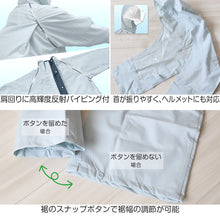 画像をギャラリービューアに読み込む, ストレッチスクールバッグスーツ SS～5L (通学用 リュック対応 合羽 カッパ 子供用 雨具 中学校) (送料無料) (取寄せ)
