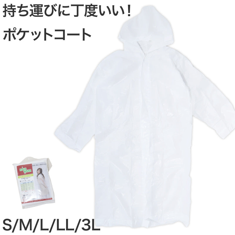 レインコート カッパ 雨合羽 S M L LL 3L レインスーツ 大人用 大きいサイズ メンズ レディース 非常 雨 雪 登山 野外 ライ –  スクログ