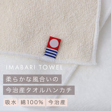 画像をギャラリービューアに読み込む, 今治 タオルハンカチ 綿100% ハンカチ 日本製 吸水 やわらかい 約25×25cm ギフト プチギフト ベビー 安心 シンプル デイリー プレゼントにおすすめ コットン 赤ちゃん用 出産祝い 内祝い お返し 肌にやさしい 高品質 上品 日常使い
