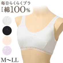 画像をギャラリービューアに読み込む, 綿100% ノンワイヤーブラ レディース 日本製 ブラジャー カップなし 胸二重 らくらくブラ コットン ワイヤーなし ソフトブラ 楽ブラ 婦人 ミセス シニア 年配女性 下着 M～LL 肌着 インナー ゆったり 大きめ 女性用 普段使い デイリー シンプル
