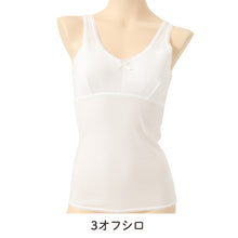 画像をギャラリービューアに読み込む, 綿100% カップ付きインナー レディース 日本製 ソフトカップ ラン型 ブラキャミ ブラトップ カップ付きキャミソール カップ付きタンクトップ 婦人 肌着 下着 コットン インナー M L LL ノースリーブ リラックス 楽 伸びるレース シンプル
