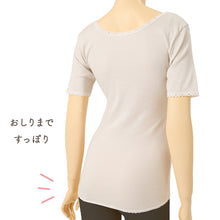 画像をギャラリービューアに読み込む, 綿100% カップ付き3分袖インナー レディース 日本製 背ゴムなし ソフトカップ ブラトップ 3分袖シャツ 半袖インナー 綿 コットン 婦人 女性 肌着 M L LL 下着 カップ付きシャツ リラックス 楽 伸びるレース シンプル ベーシック 普段使い
