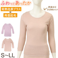 画像をギャラリービューアに読み込む, 冬肌着 婦人インナー ミセスインナー シニアインナー S M L LL 暖かいインナー 防寒肌着 あったか下着 冬用肌着 起毛肌着 長袖インナー 冬インナー レディース防寒肌着
