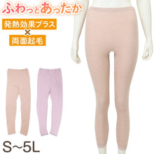 画像をギャラリービューアに読み込む, レディース スラックス下 あったか 両面起毛 発熱 カシミヤタッチ 日本製 防寒 インナー ボトム ロング丈 婦人 秋冬 冬用 ズボン下 あたたかい 暖かい やわらか 大きいサイズ S M L LL 3L 4L 5L ミセス シニア 冷え対策 ゴム替え口 インナーパンツ
