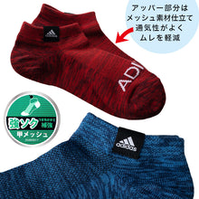 画像をギャラリービューアに読み込む, adidas 子供 スニーカーソックス 甲メッシュ 3足組 19-21cm～23-25cm アディダス キッズ ソックス 靴下 くるぶし 男の子 補強 ３足組 (在庫限り)
